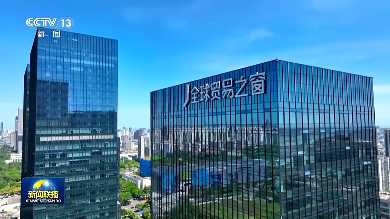 国际人士表示中国高质量发展表现出色 为世界经济注入稳定性