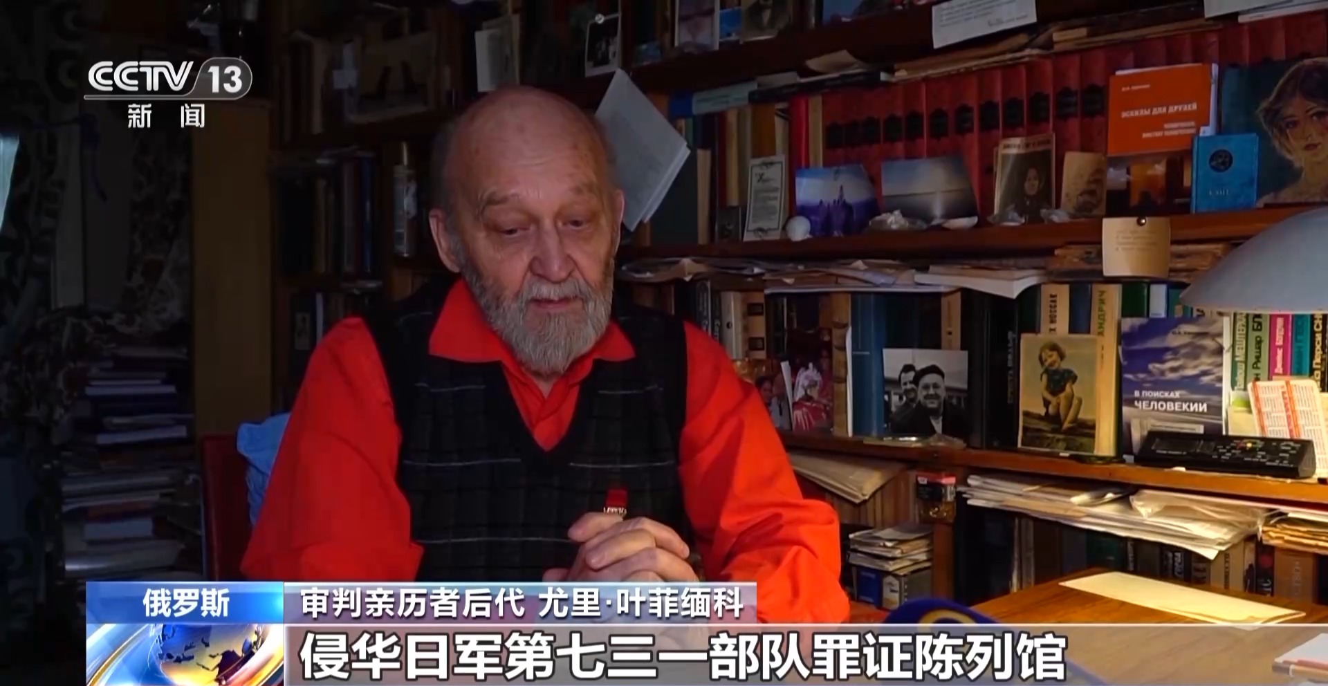一场历史审判揭露日军细菌战等反人类罪行