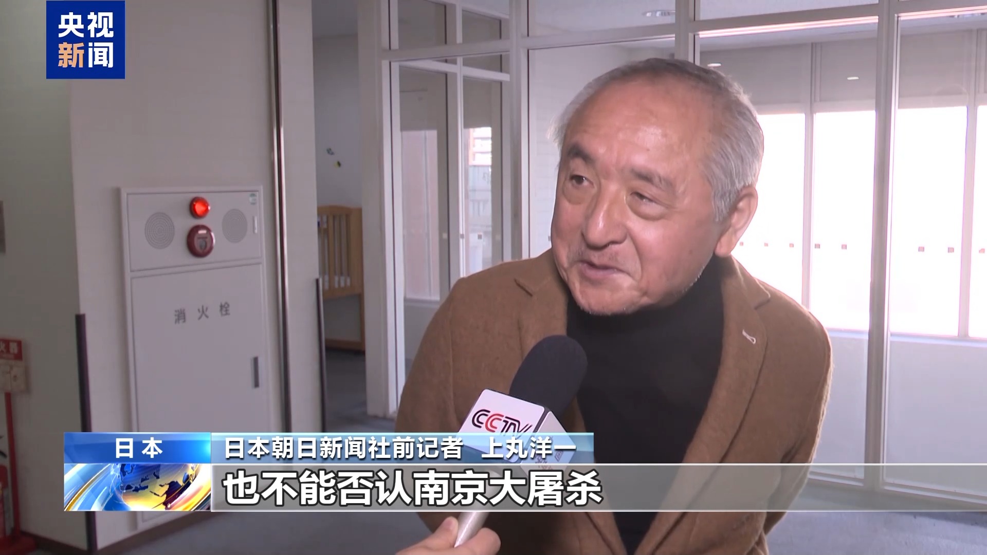 日本资深媒体人:南京大屠杀的真相不容否认