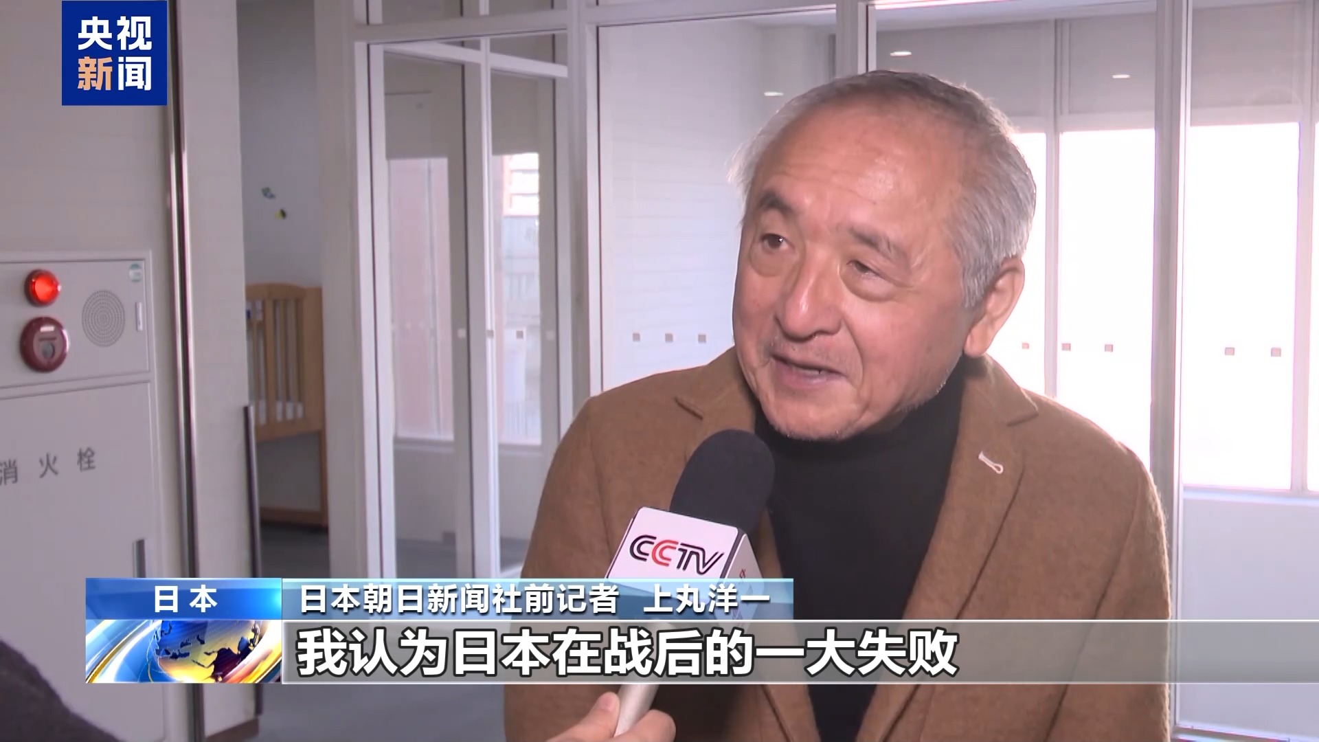 日本资深媒体人:南京大屠杀的真相不容否认