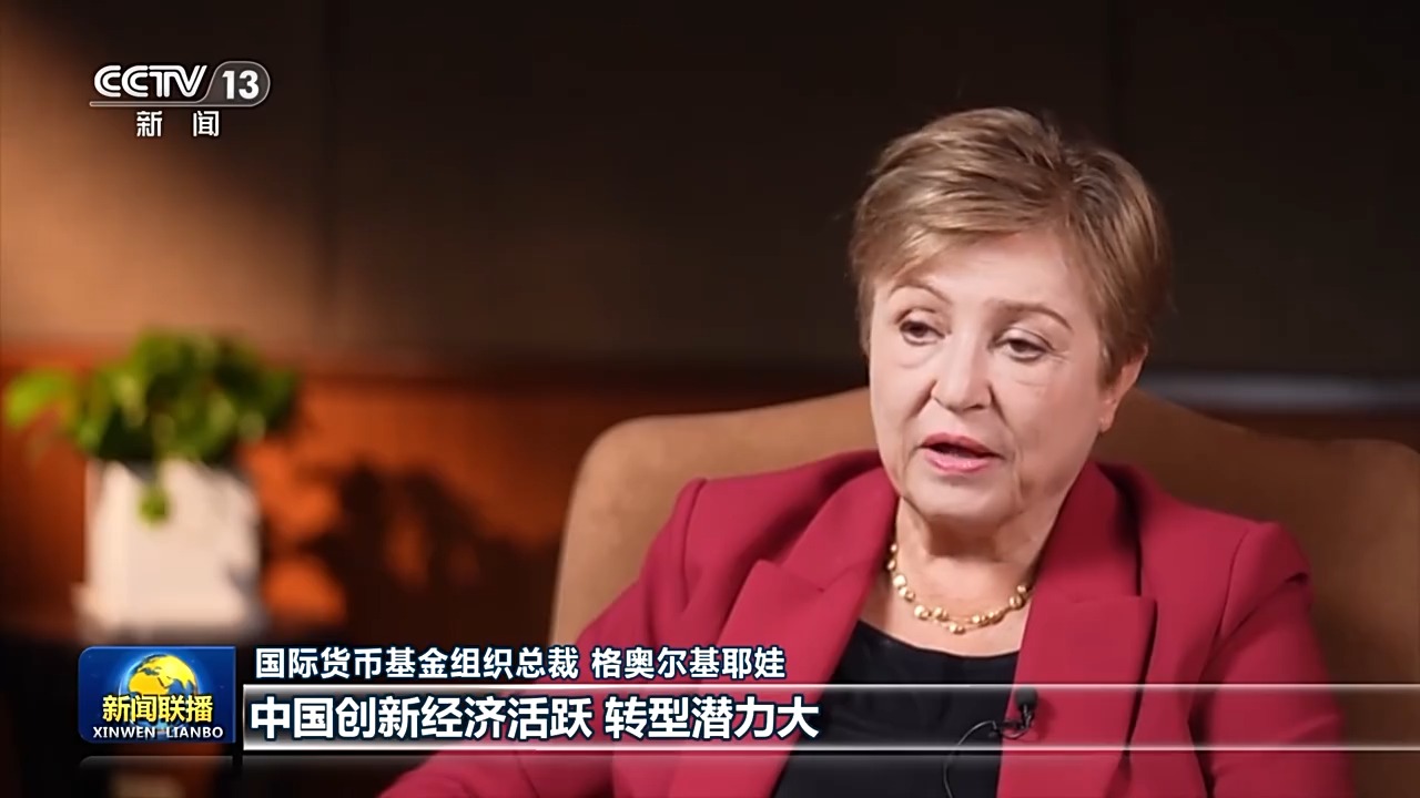 国际人士表示中国经济高质量发展彰显经济强劲韧性