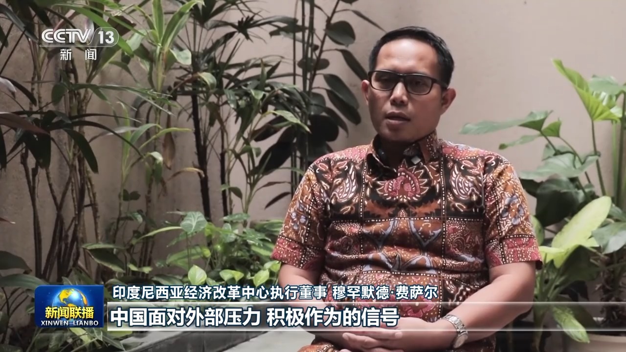 国际人士表示中国经济高质量发展彰显经济强劲韧性