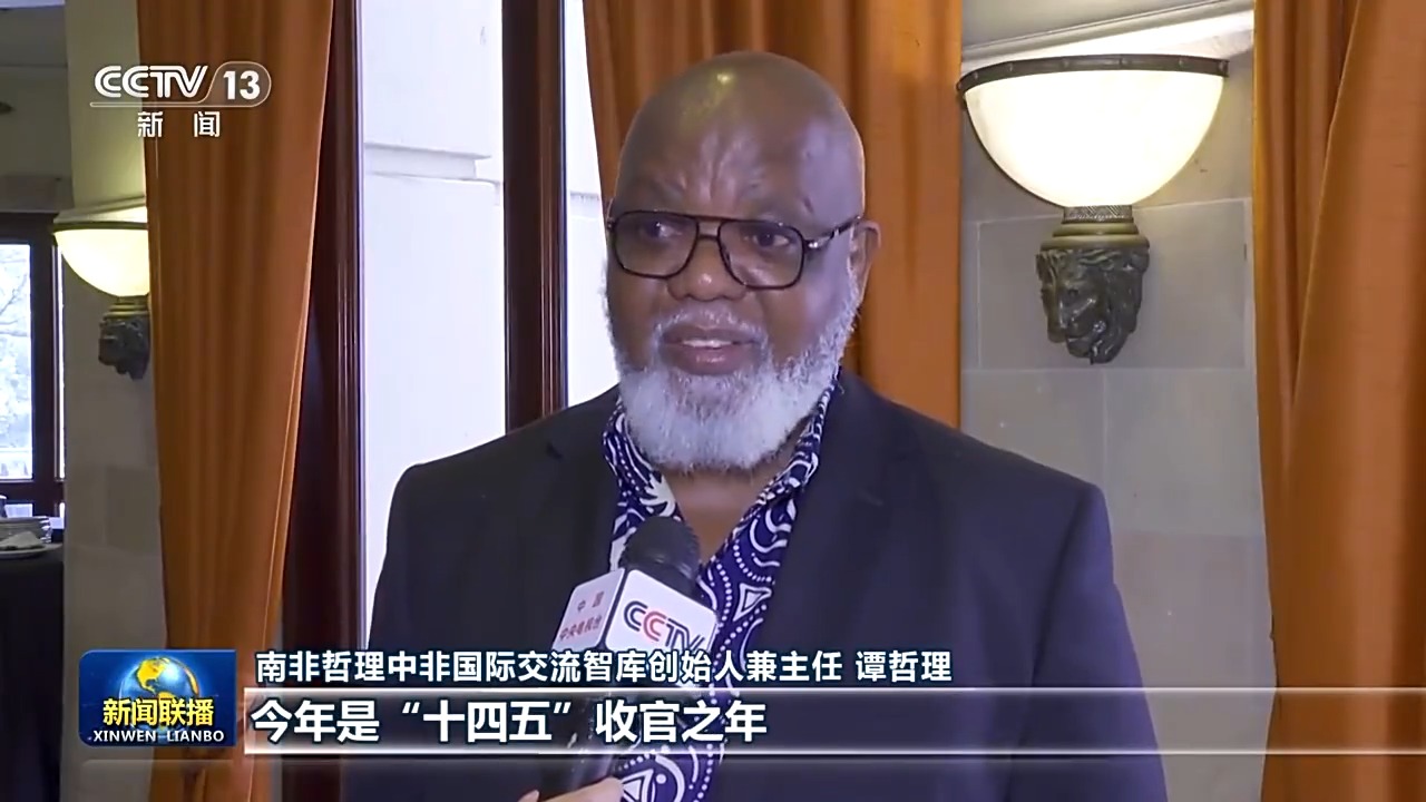 国际人士表示中国经济高质量发展彰显经济强劲韧性