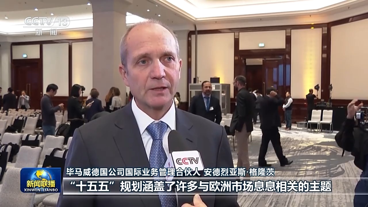 国际人士表示中国经济高质量发展彰显经济强劲韧性