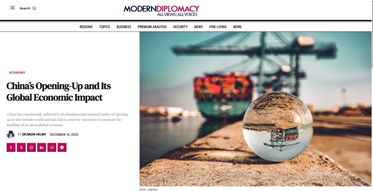 全球媒体聚焦 | 《现代外交》:中国高水平对外开放赋能全球经济