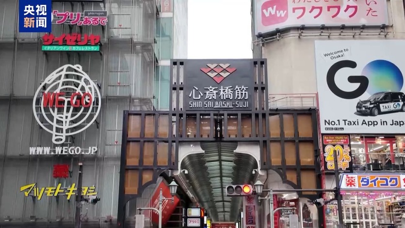 视频丨高市错误言论让日本旅游业日子“很难过”