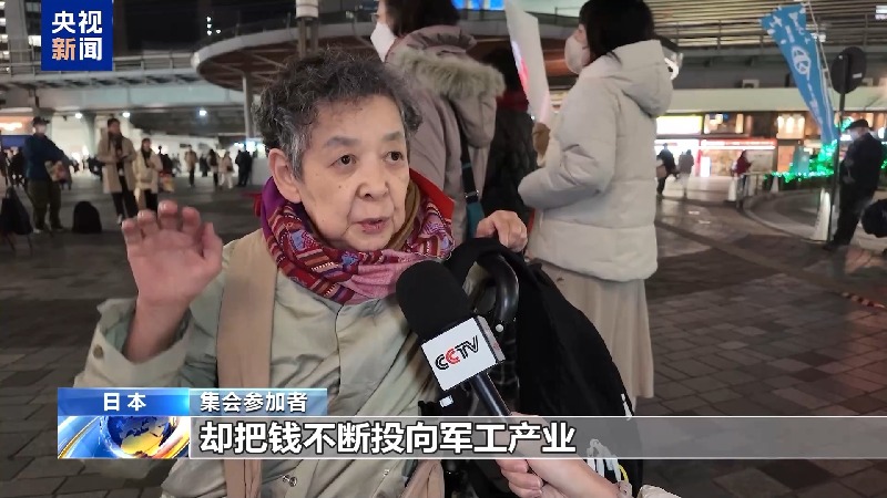 视频丨日本政要和市民举行集会呼吁高市撤回错误言论