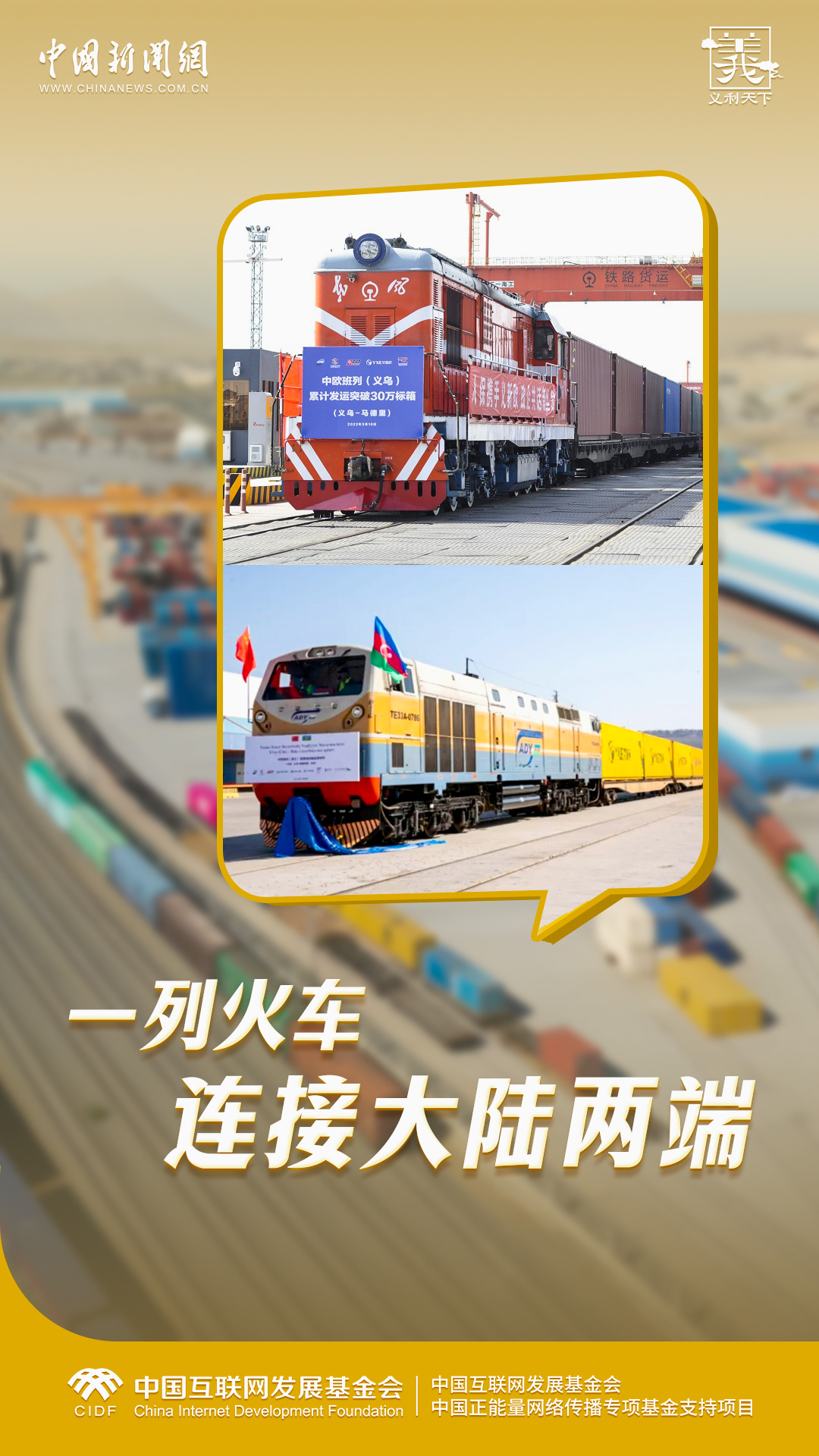 义利天下|世界客商为何爱上义乌?