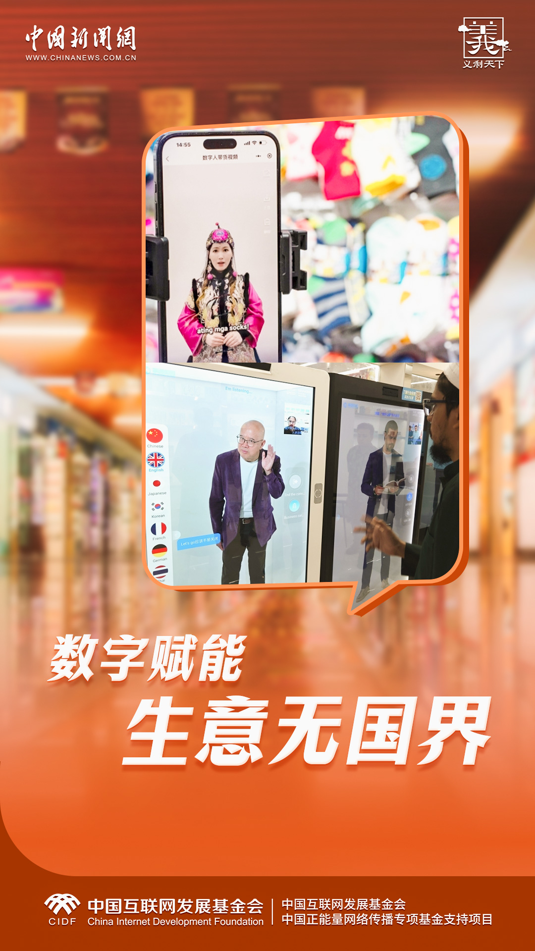 义利天下|世界客商为何爱上义乌?