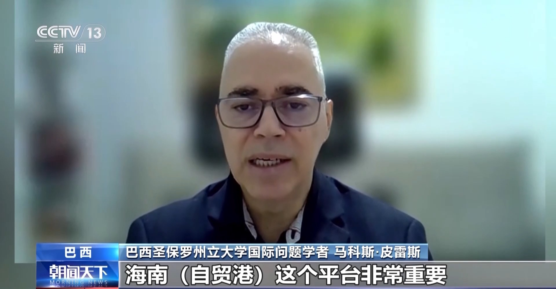 多国人士:海南自贸港全岛封关释放投资便利 共享中国市场新机遇