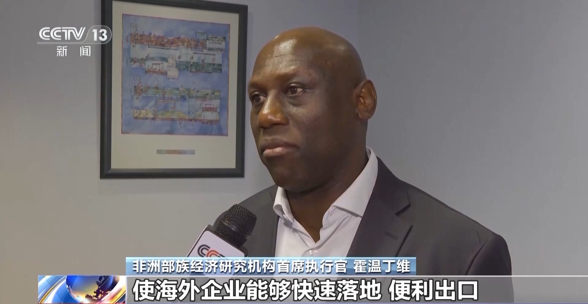 多国人士:海南自贸港全岛封关体现中国坚定对外开放决心