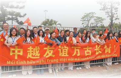 传承和发扬越中传统友谊