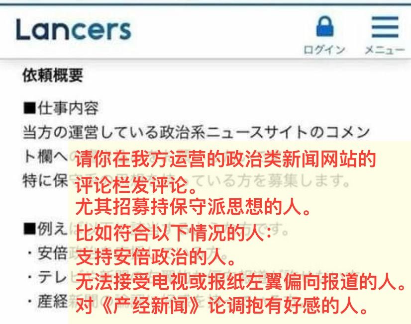 鼓吹右翼观点 煽动对华仇恨——起底日本网络舆论操弄黑手