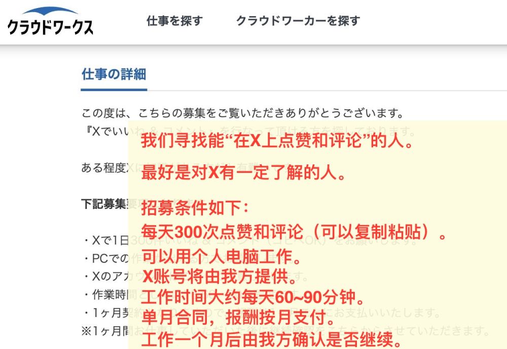 鼓吹右翼观点 煽动对华仇恨——起底日本网络舆论操弄黑手