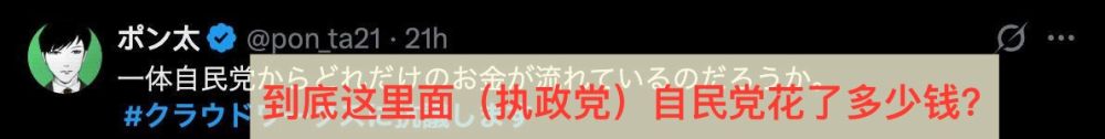 鼓吹右翼观点 煽动对华仇恨——起底日本网络舆论操弄黑手