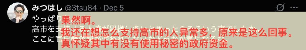 鼓吹右翼观点 煽动对华仇恨——起底日本网络舆论操弄黑手