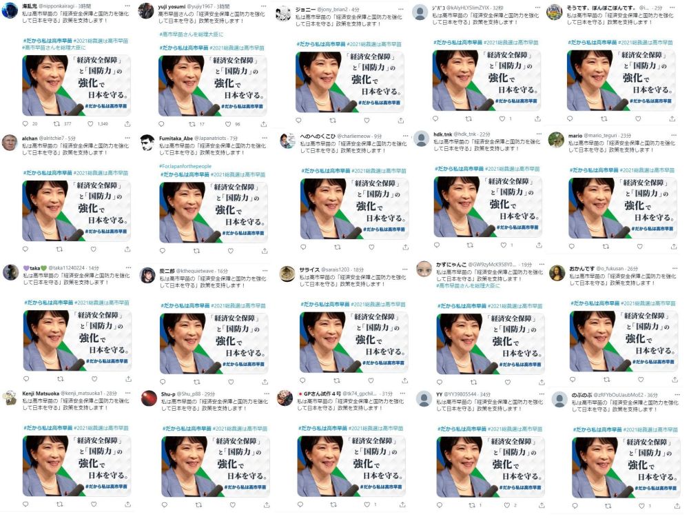 鼓吹右翼观点 煽动对华仇恨——起底日本网络舆论操弄黑手