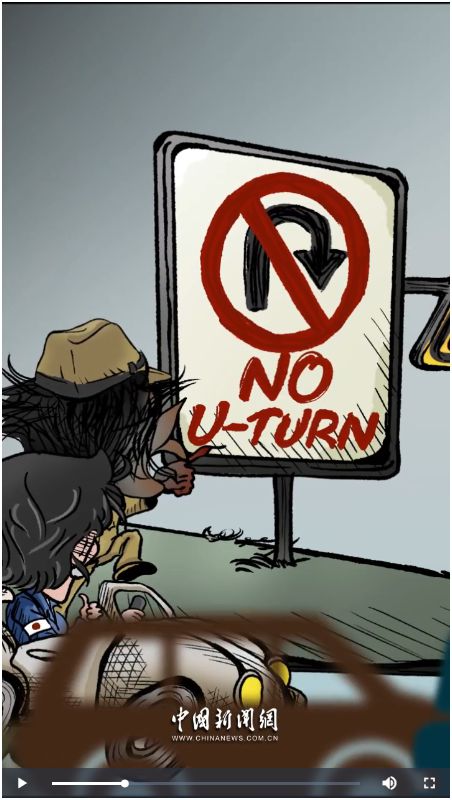 无视历史警示“开倒车”，谁在自取灭亡？丨新漫评