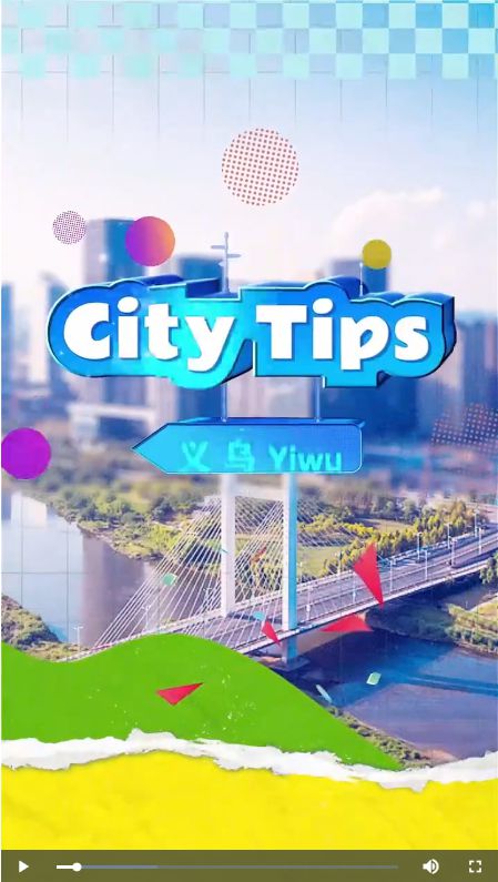 科技感拉满！义乌小商品凭实力圈粉全球外商