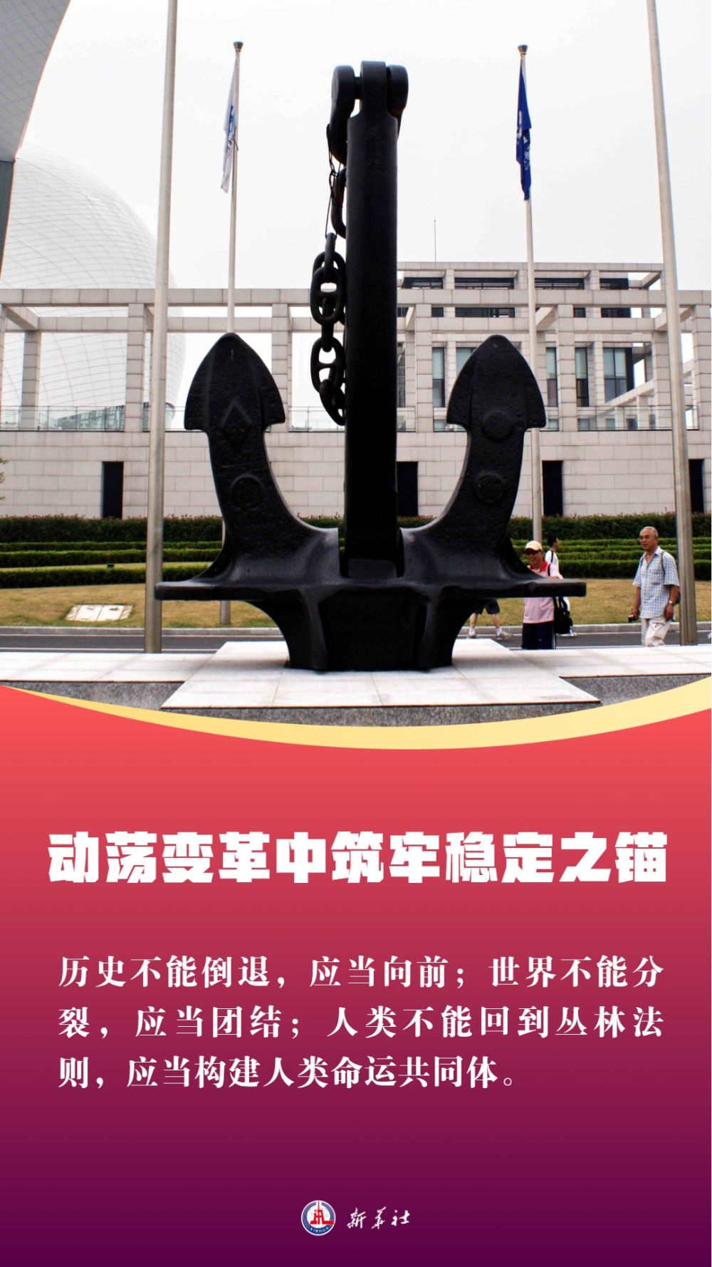 年终特稿｜2025，以中国方案作答“世界之问”