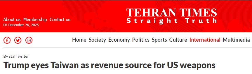 【世界说】外媒:美对台军售只为敲骨吸髓满足自身利益