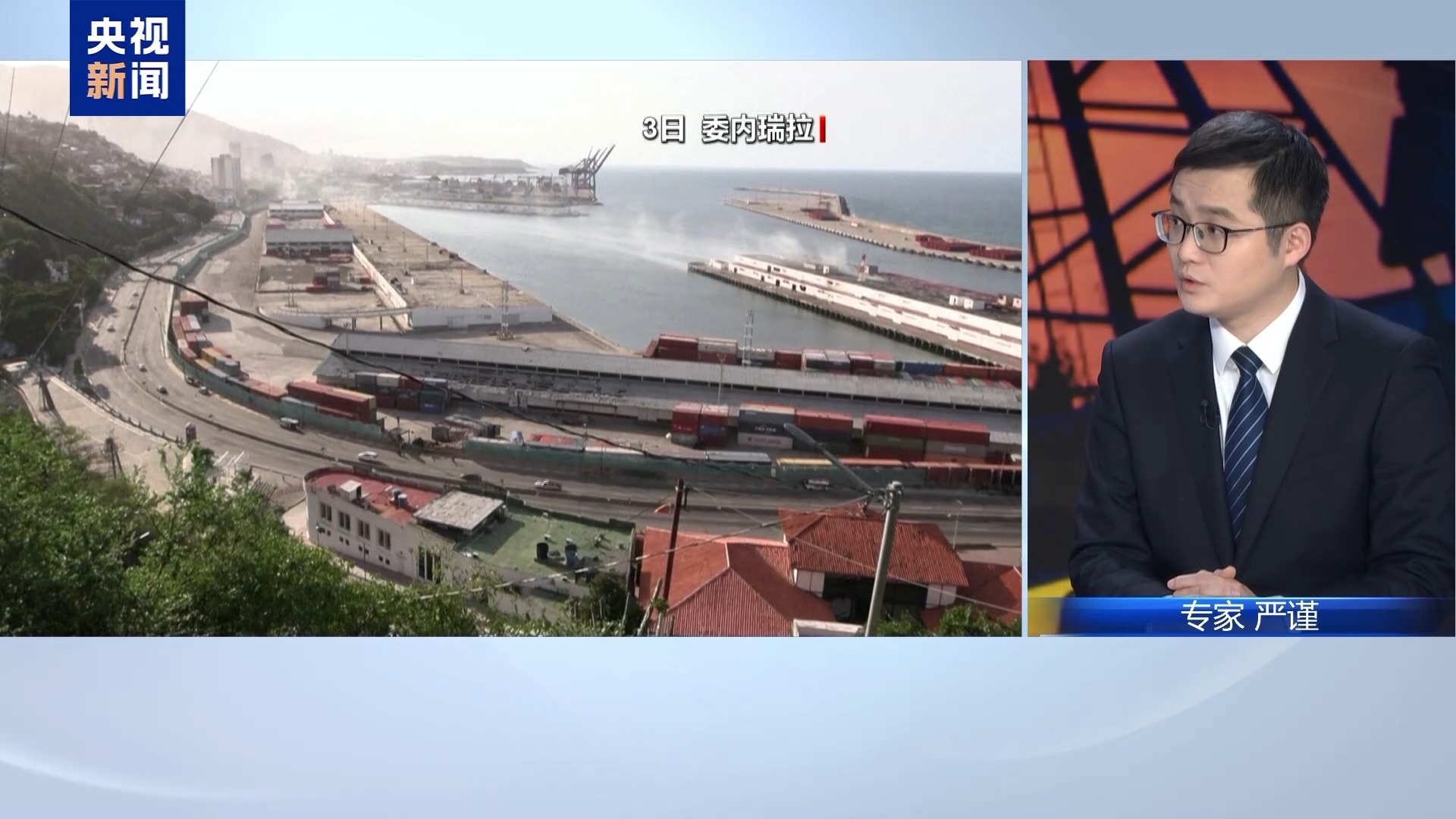 专家:美对委袭击是“头疼医脚”“内病外治”