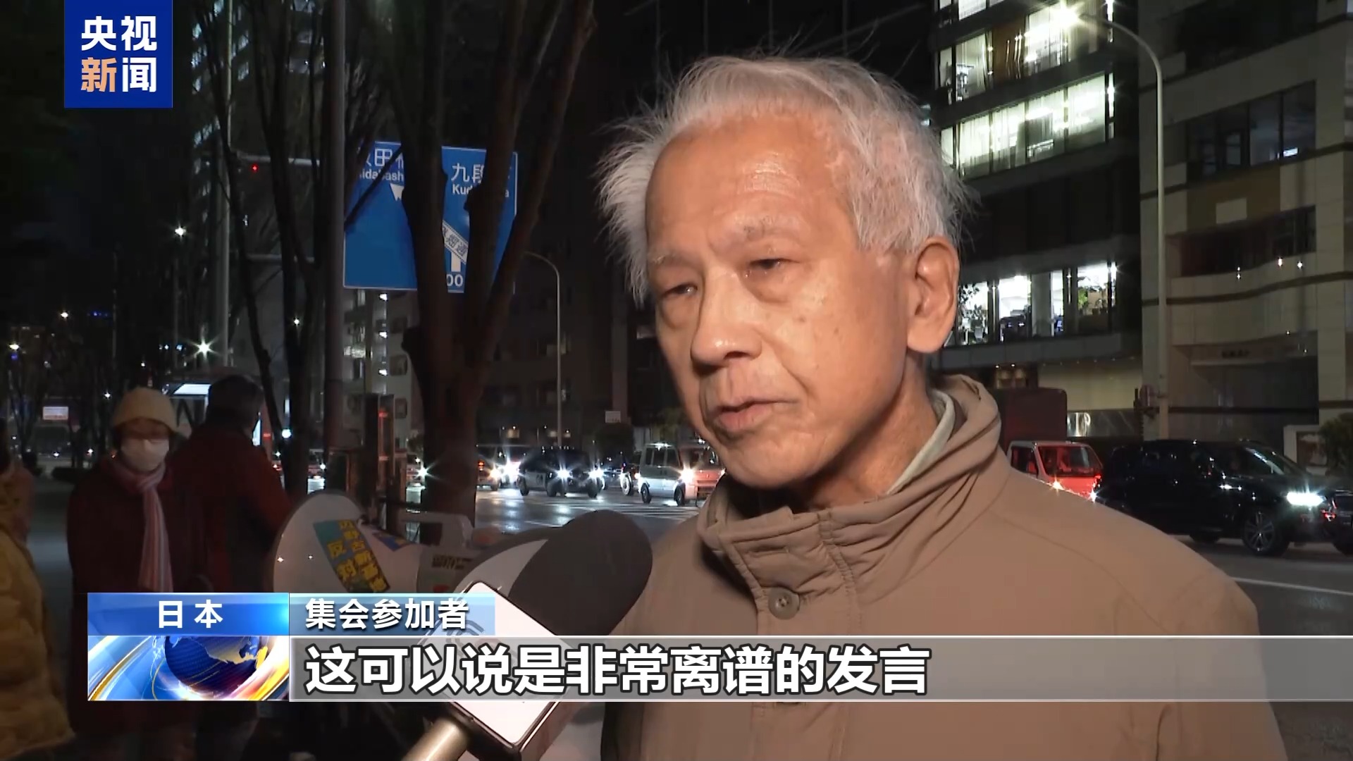 日本民众举行集会 抗议政府防卫政策