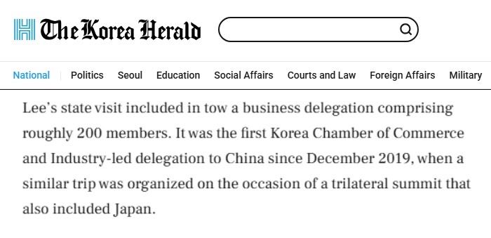 全球媒体聚焦 | 外媒:韩国总统李在明访华“标志韩中关系全面恢复元年的开启”