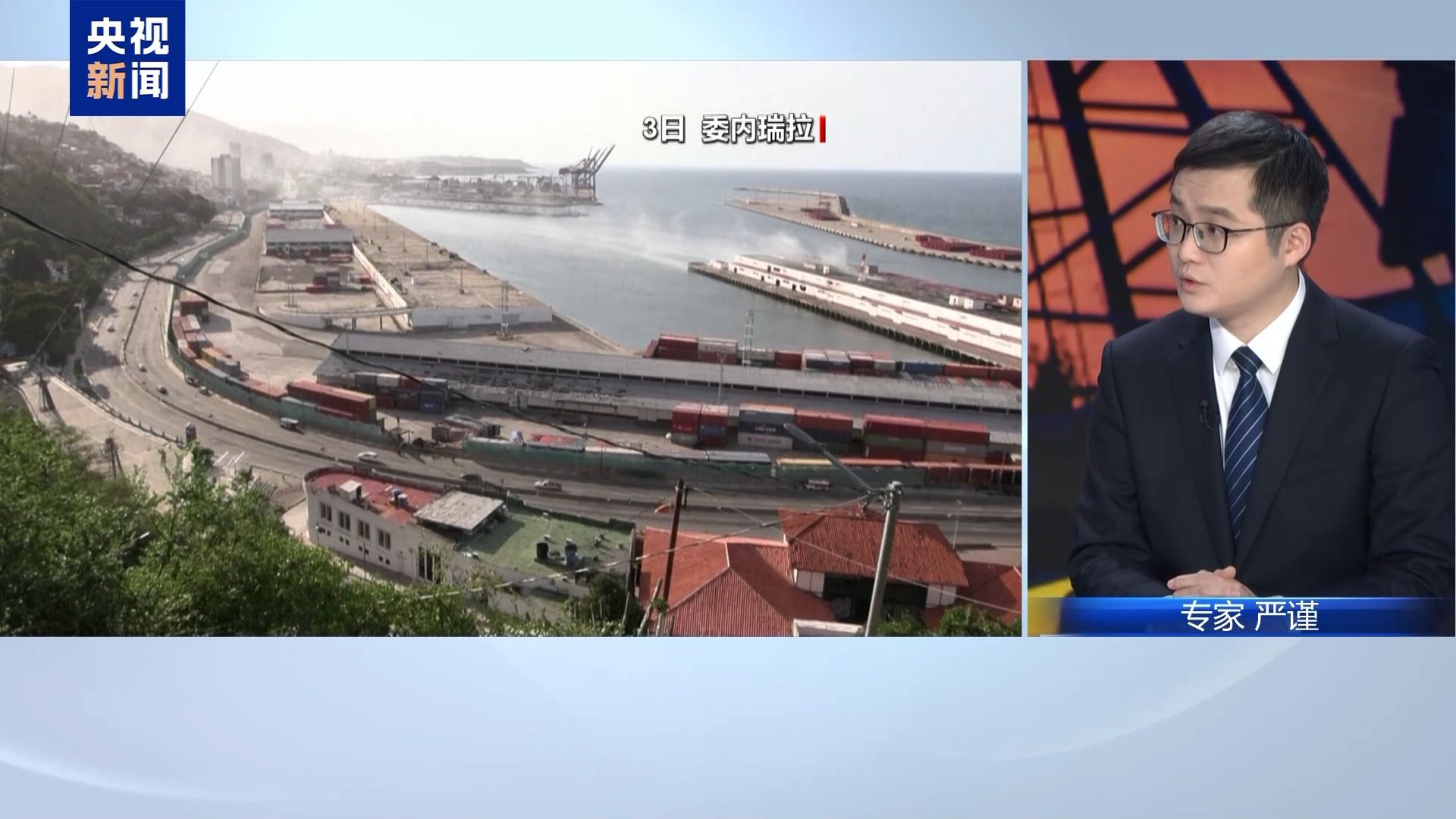 专家:美对委袭击是“头疼医脚”“内病外治”