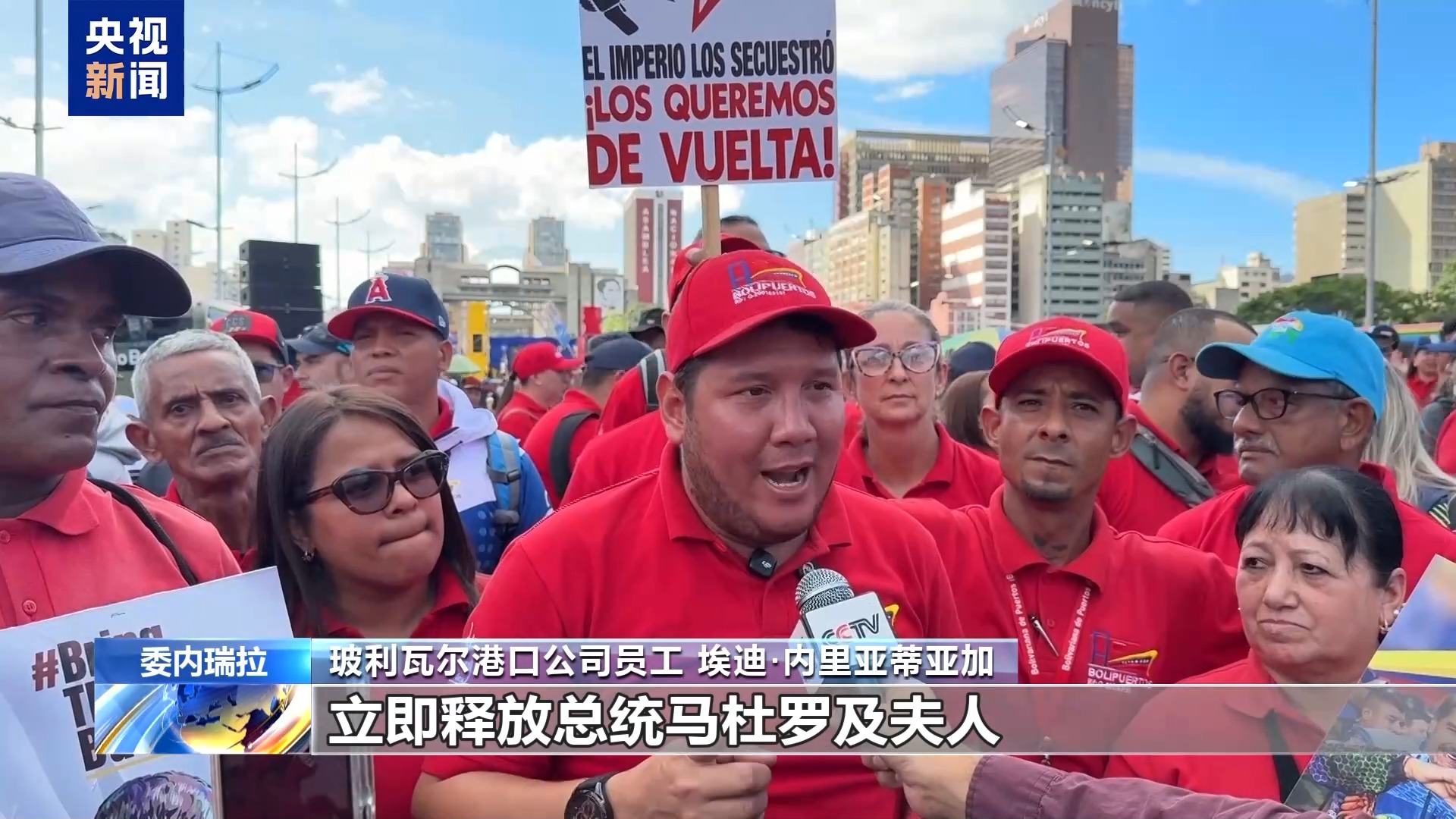 委内瑞拉首都举行车队游行 要求释放马杜罗夫妇