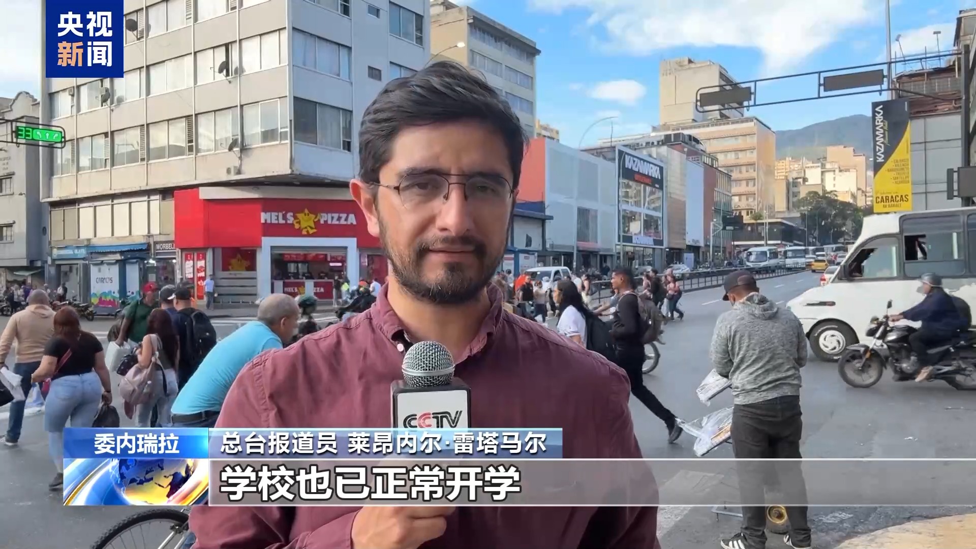 委内瑞拉首都举行车队游行 要求释放马杜罗夫妇