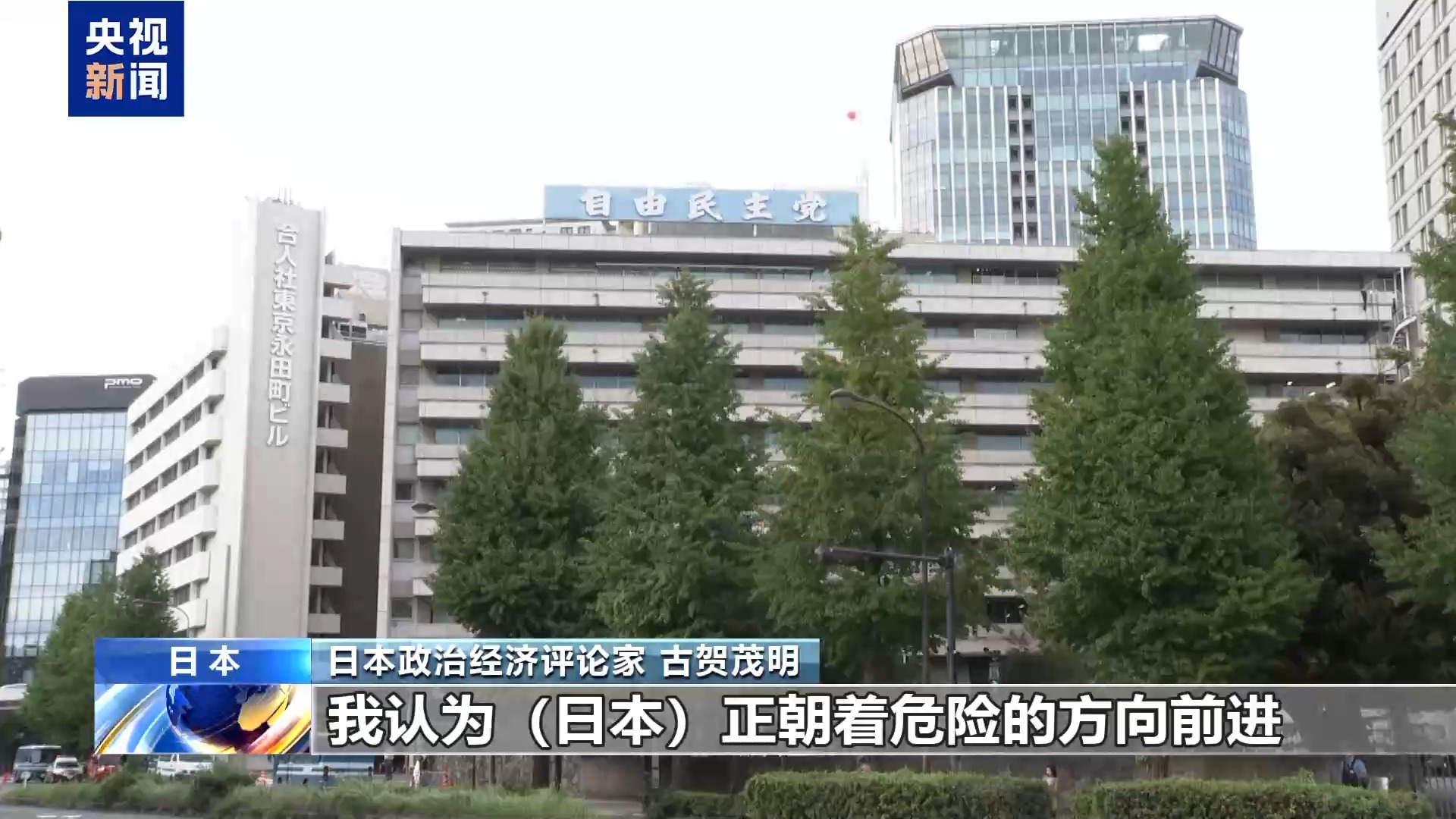 日本学者:高市早苗解散众议院不合法理