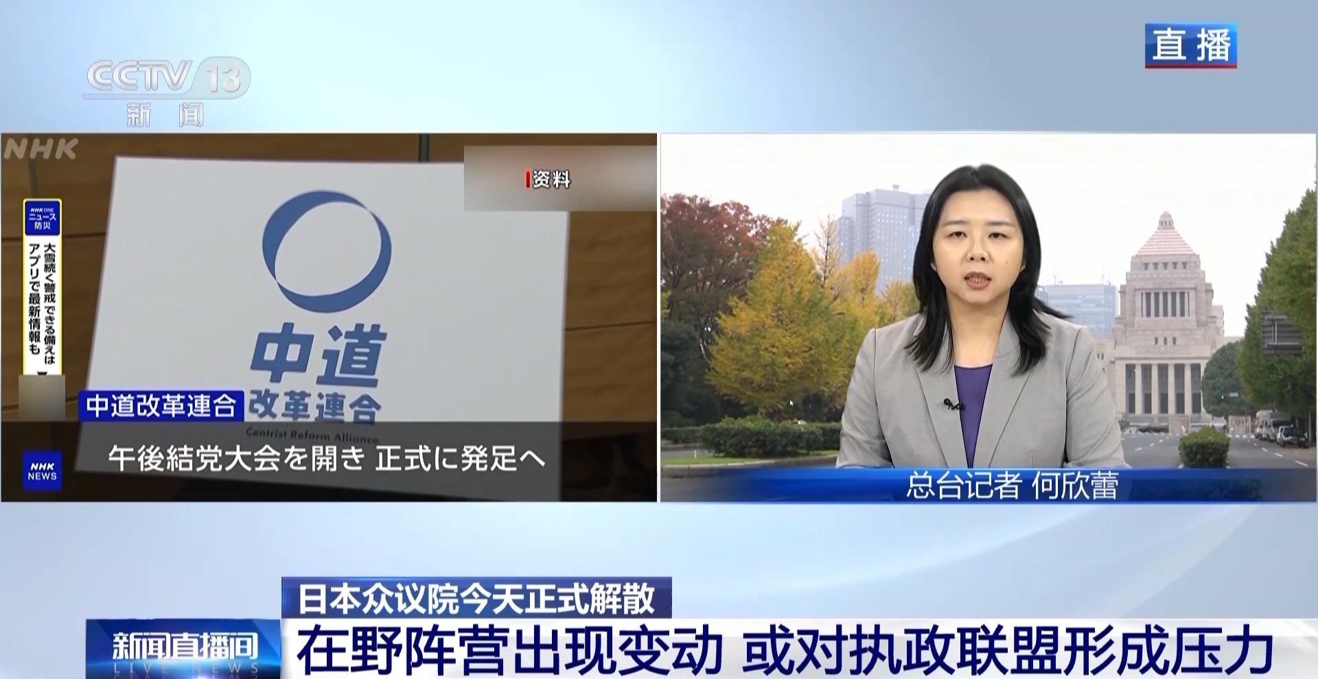 日本舆论批高市只顾党派私利 滥用解散权