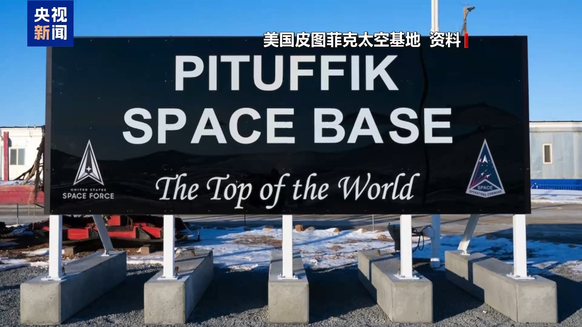 不动武不加税不付钱 美“夺岛”言论背后谎言重重