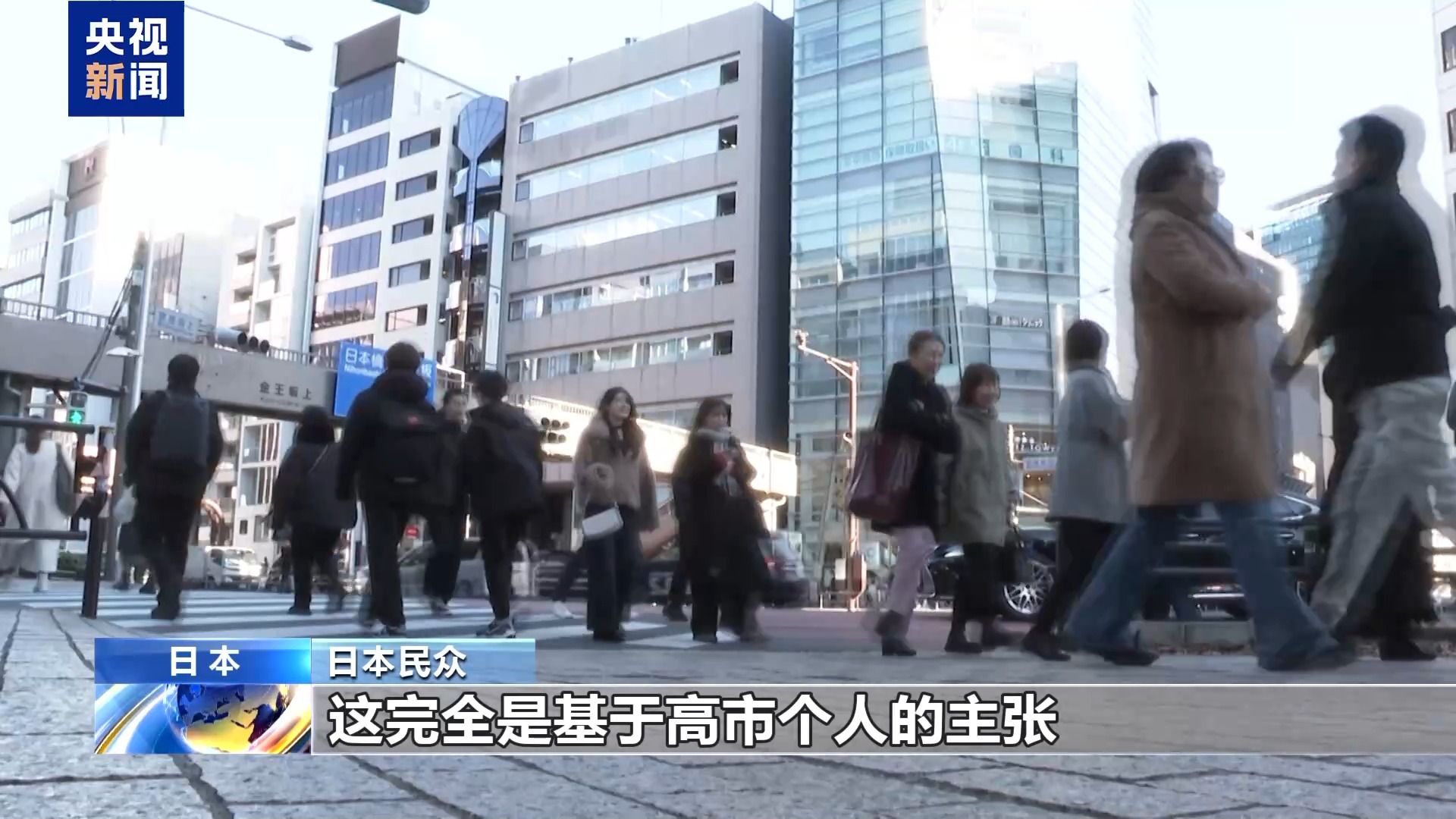 高市早苗解散众议院引发日本民众批评和质疑