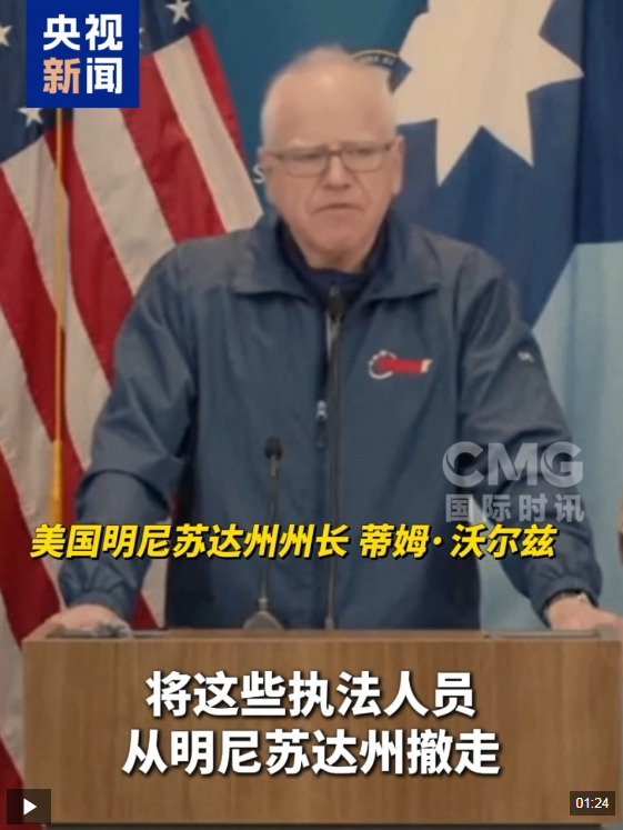 视频丨美议员怒斥执法人员枪杀37岁ICU护士