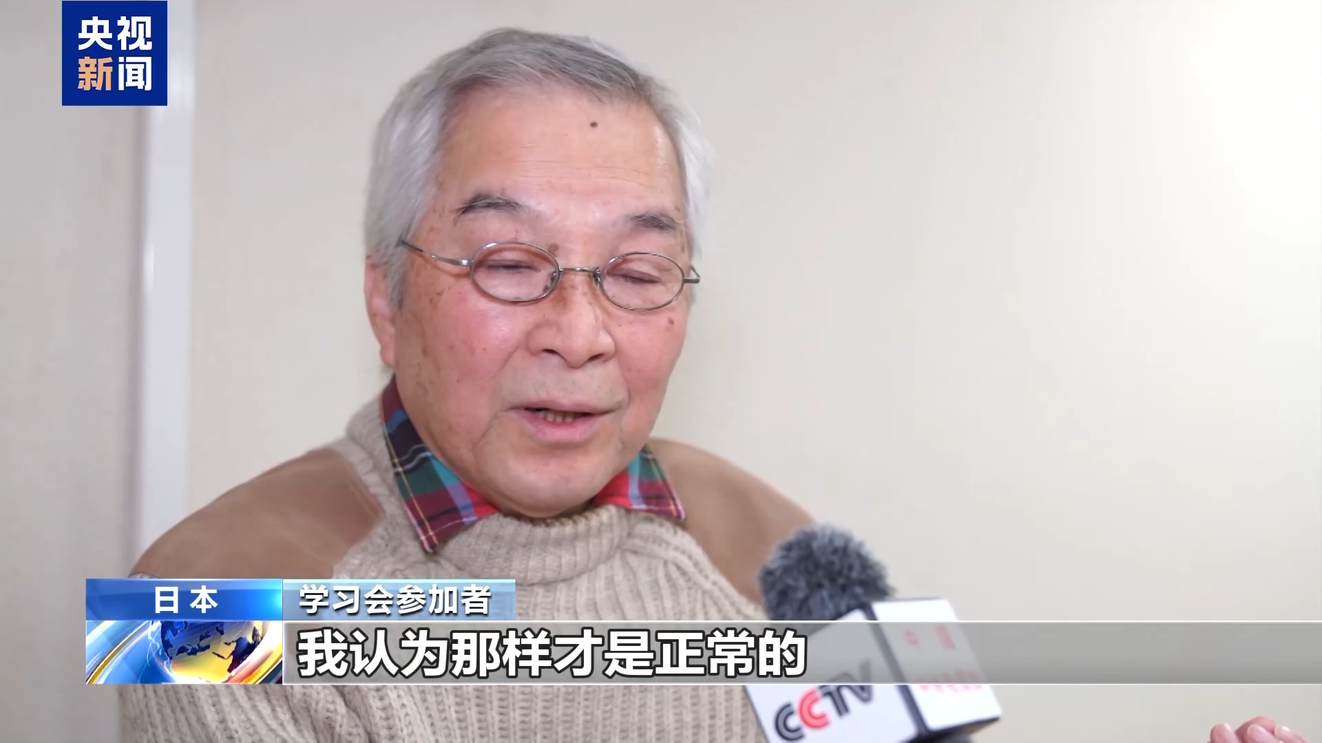 日本民间团体举办学习会 反对高市错误言论