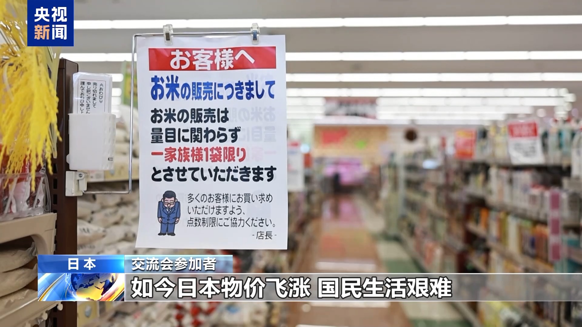 日本大阪民众举行交流会 反对高市错误言论