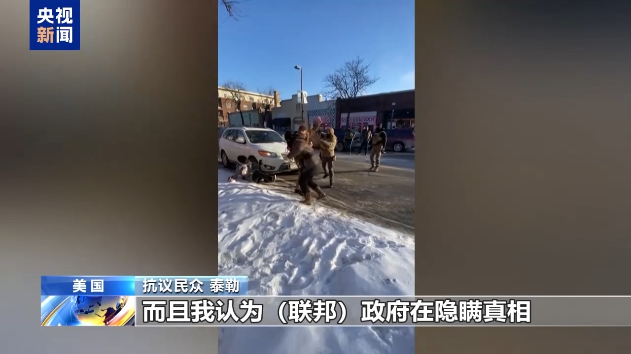 美明尼苏达州居民举行抗议示威 要求联邦执法人员离开