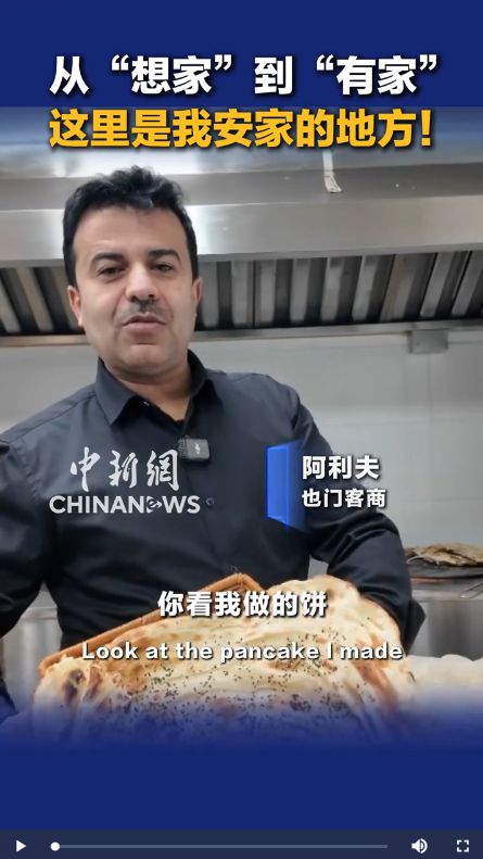 义利天下｜从“想家”到“有家”，这里是我安家的地方！