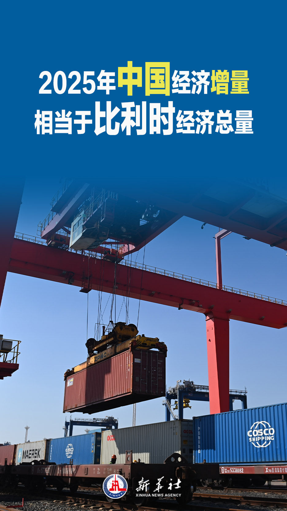 世界坐标看中国经济增长分量