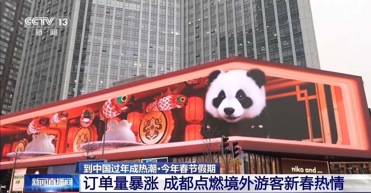 视频丨到中国过年成热潮 外国旅客：聚在一起庆祝春节真是太好了！