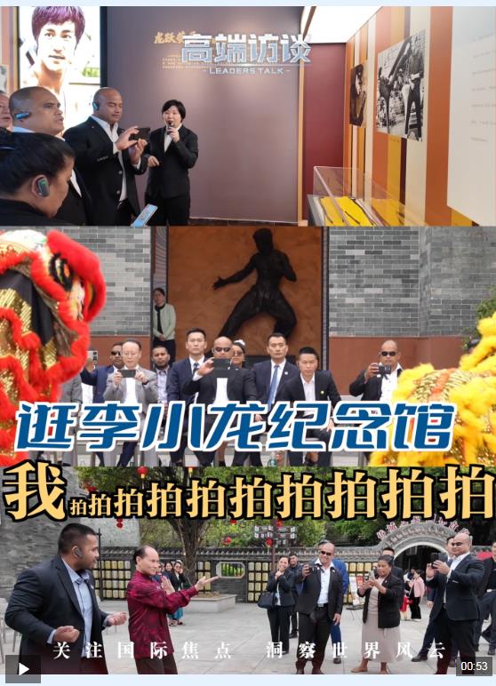 视频丨瑙鲁总统打卡李小龙纪念馆：我拍拍拍拍拍!