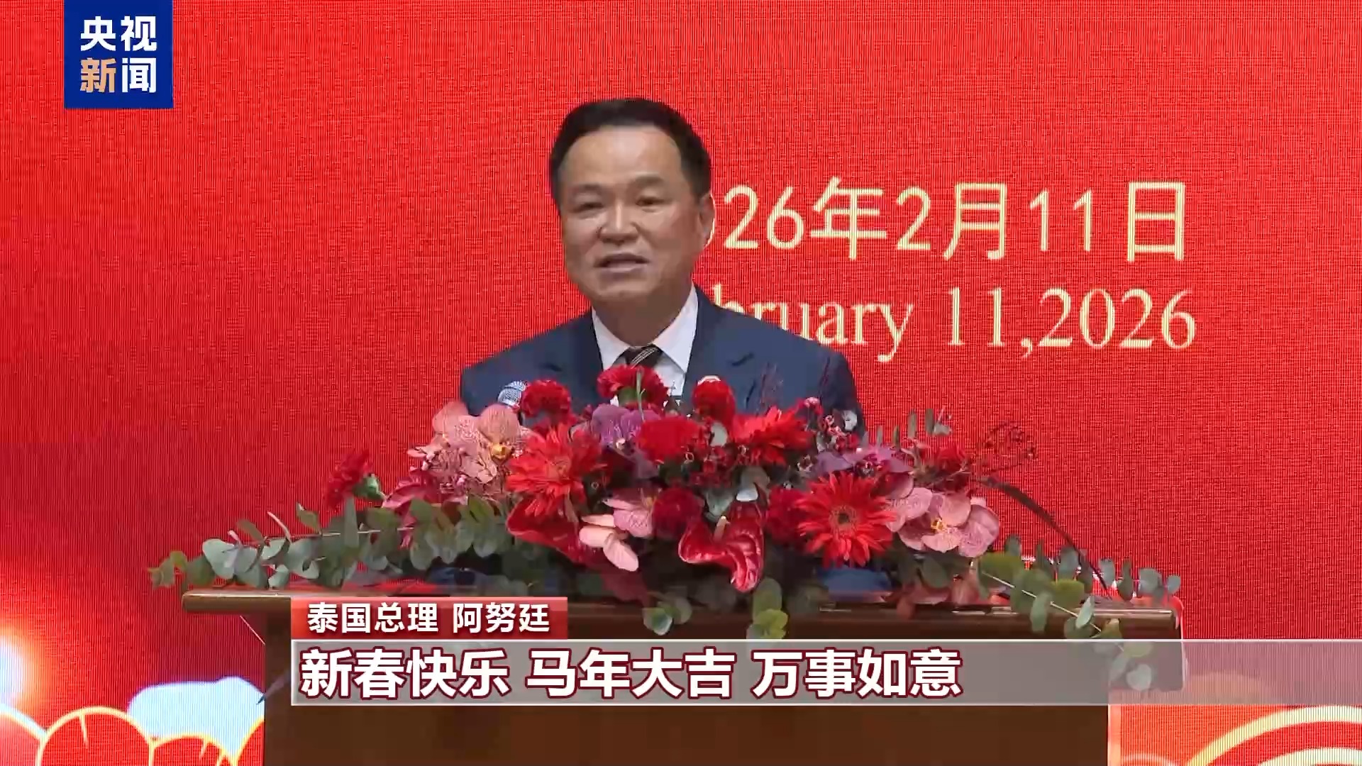 多国领导人和国际组织负责人恭祝马年新春