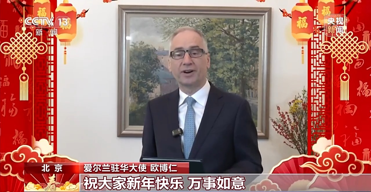 “以诗为礼,以词寄情” 驻华大使的新春祝福来了