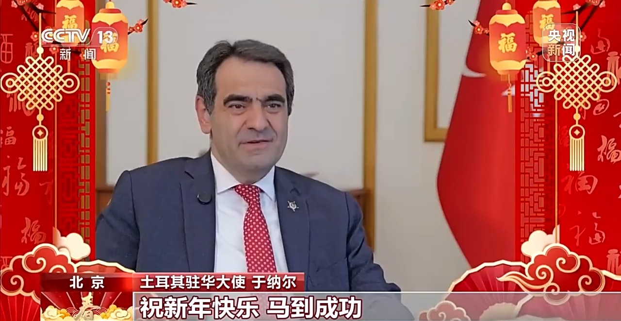 “以诗为礼,以词寄情” 驻华大使的新春祝福来了