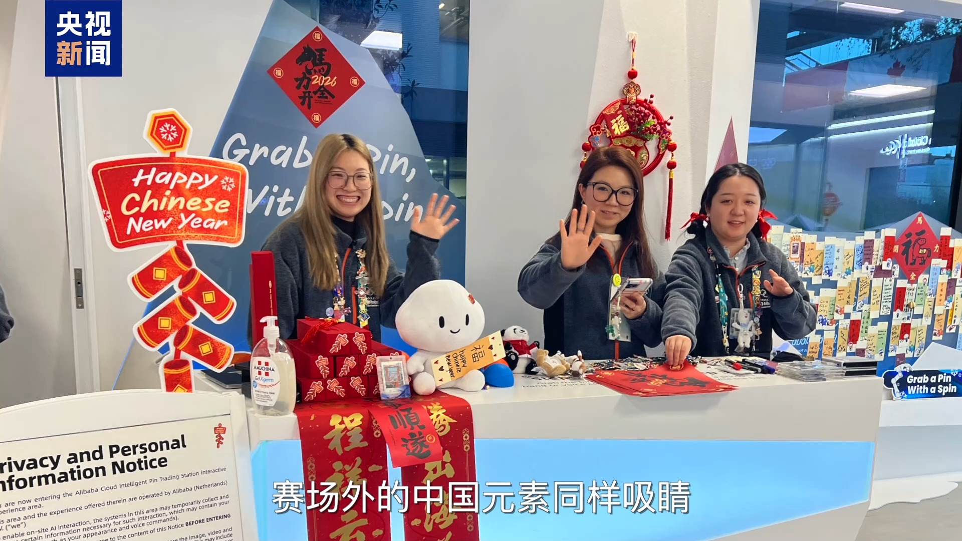 在米兰,冰雪赛场藏着中国式浪漫