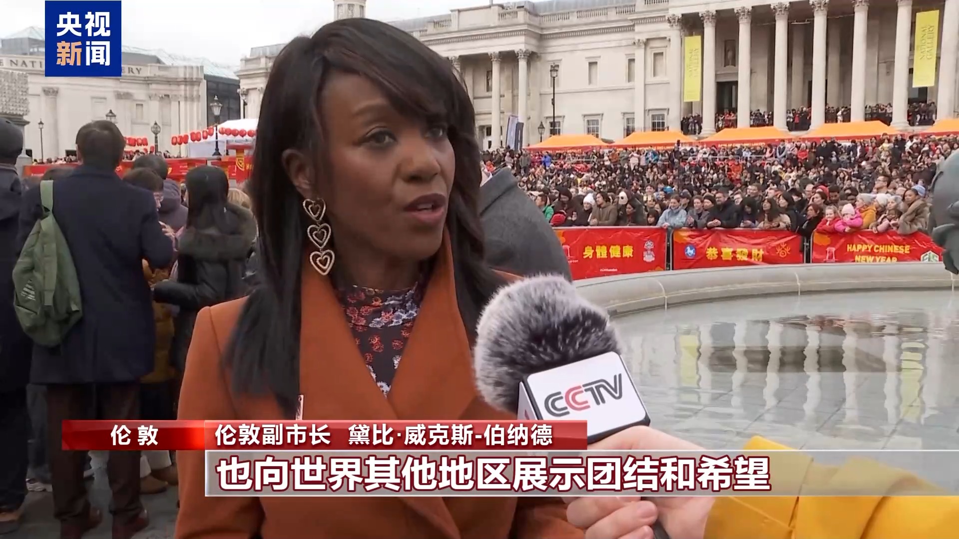 祝福中国年 欧洲多国举行活动共庆新春佳节 祝福中国年 欧洲多国举行活动共庆新春佳节