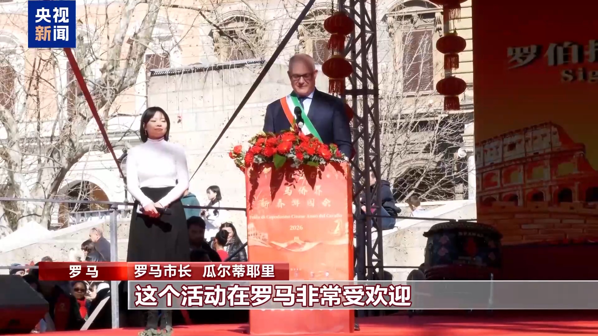 祝福中国年 欧洲多国举行活动共庆新春佳节 祝福中国年 欧洲多国举行活动共庆新春佳节