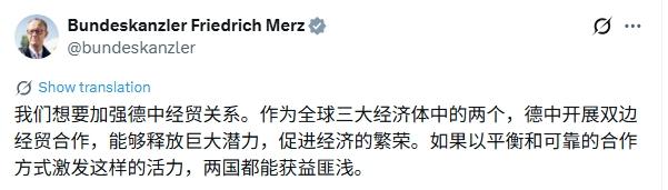 德国总理用中文连续发帖：德中经贸合作能够释放巨大潜力